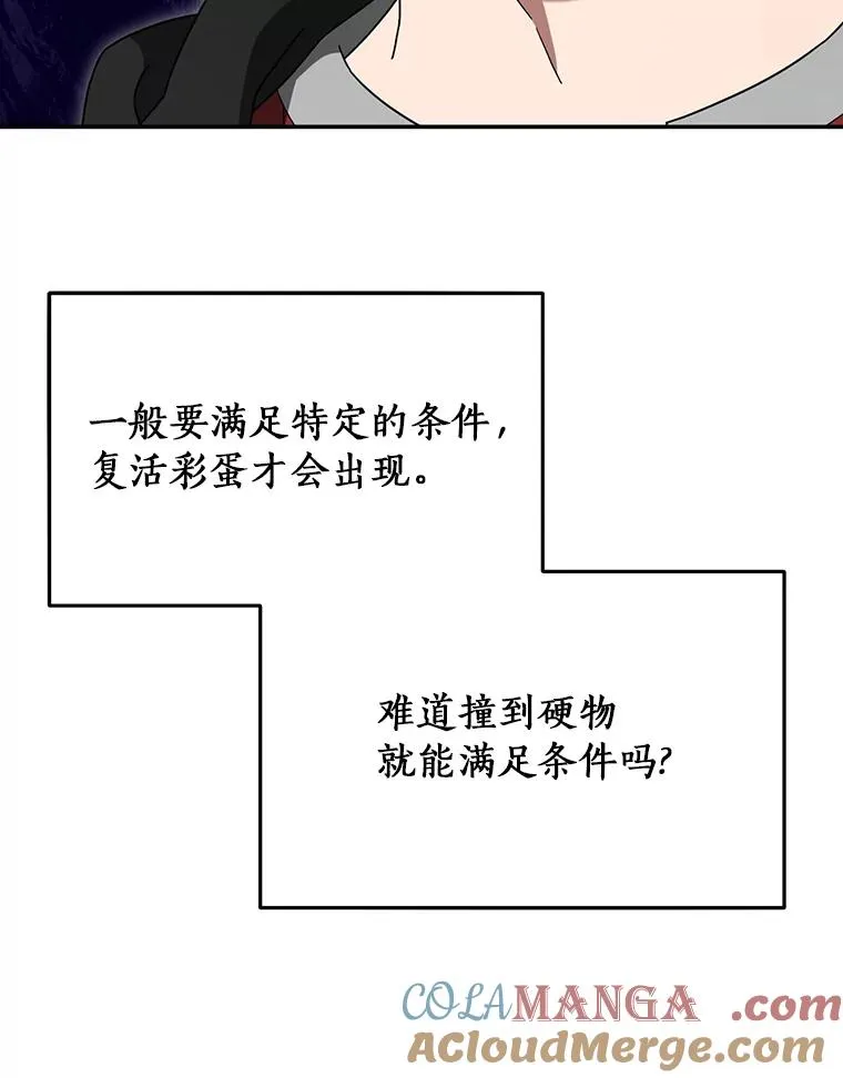 97.寻找再生摇篮 第73页
