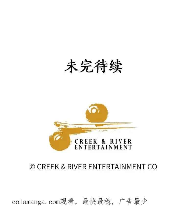 97.寻找再生摇篮 第86页