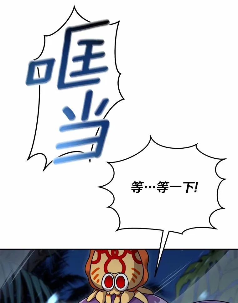 98.苏醒 第8页