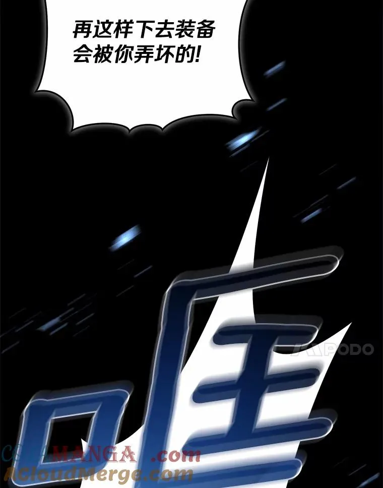 98.苏醒 第10页