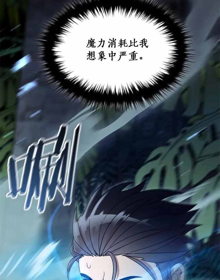 98.苏醒 第12页
