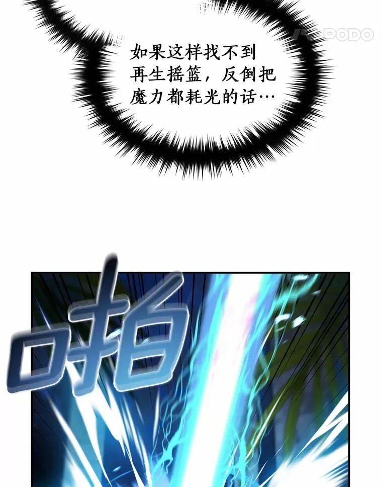 98.苏醒 第14页