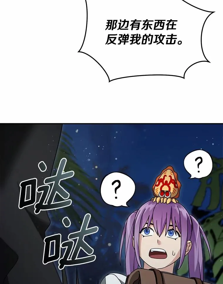 98.苏醒 第18页