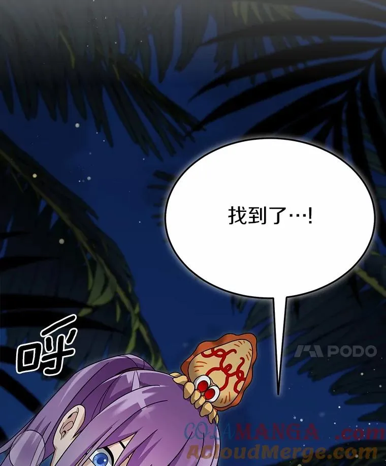 98.苏醒 第25页