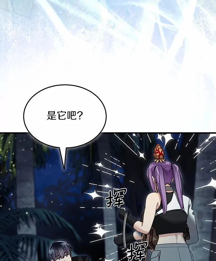 98.苏醒 第30页