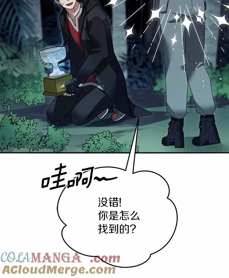 98.苏醒 第31页