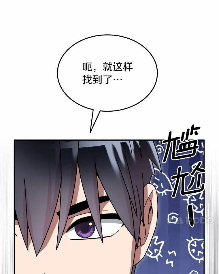 98.苏醒 第32页