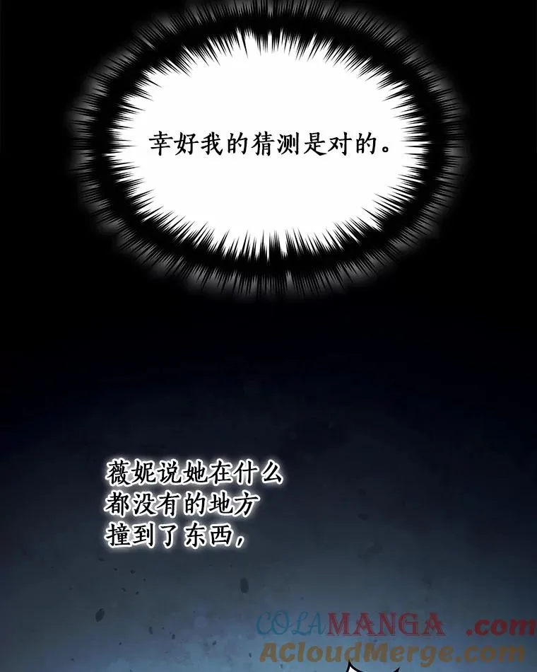98.苏醒 第34页
