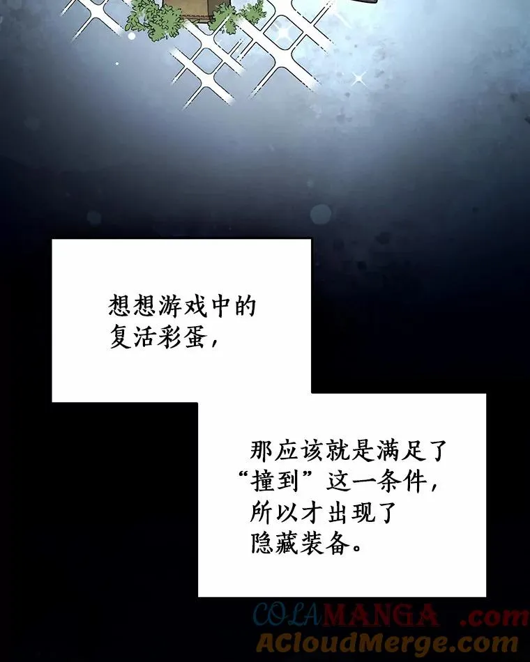 98.苏醒 第37页