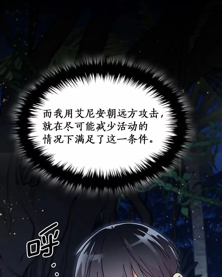 98.苏醒 第38页