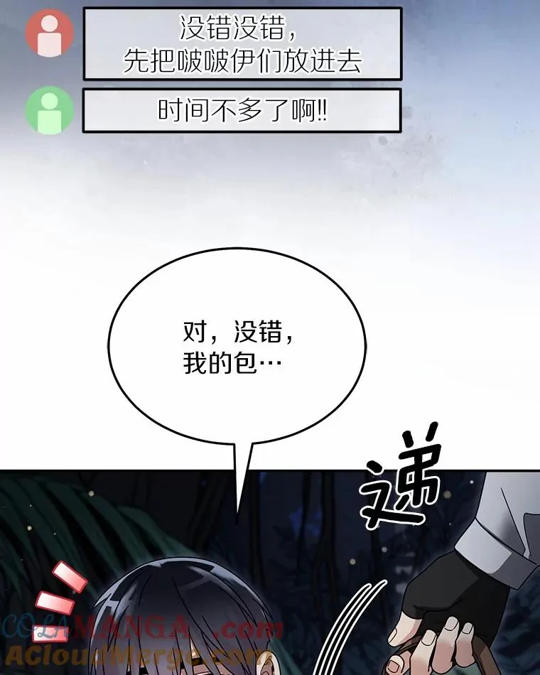 98.苏醒 第40页