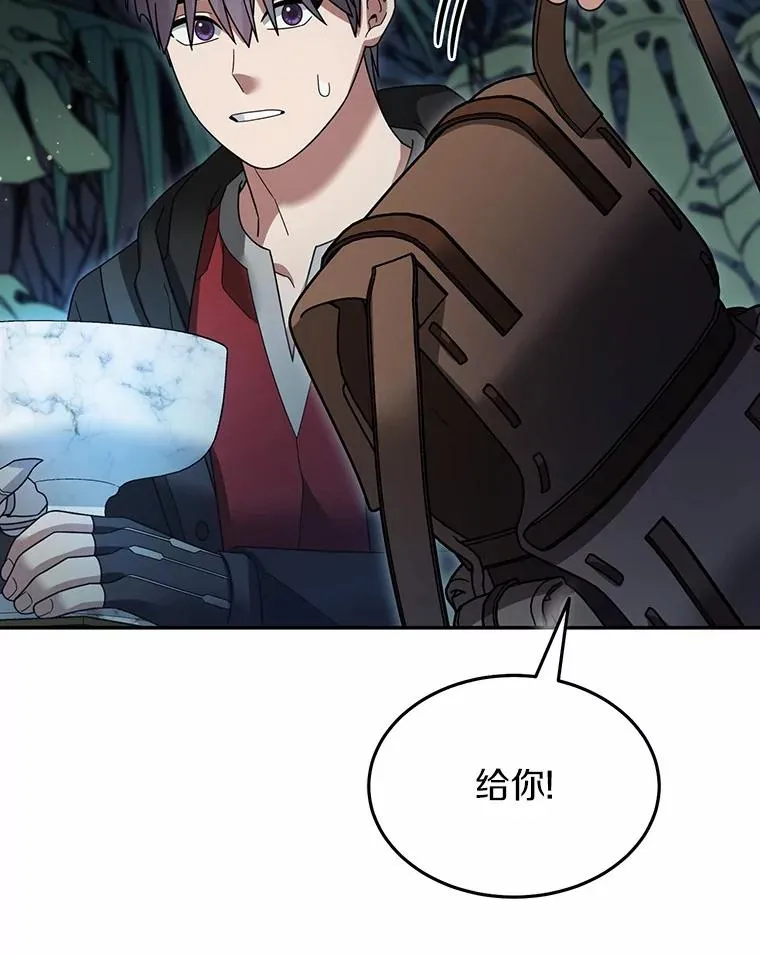 98.苏醒 第41页