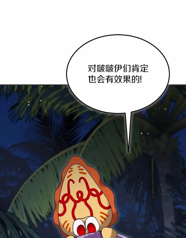 98.苏醒 第42页