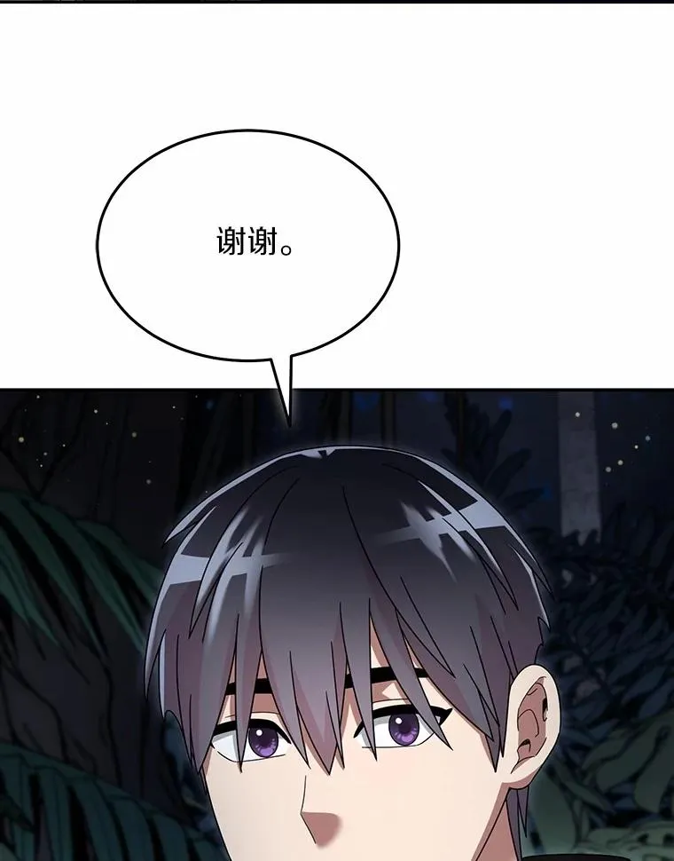 98.苏醒 第44页