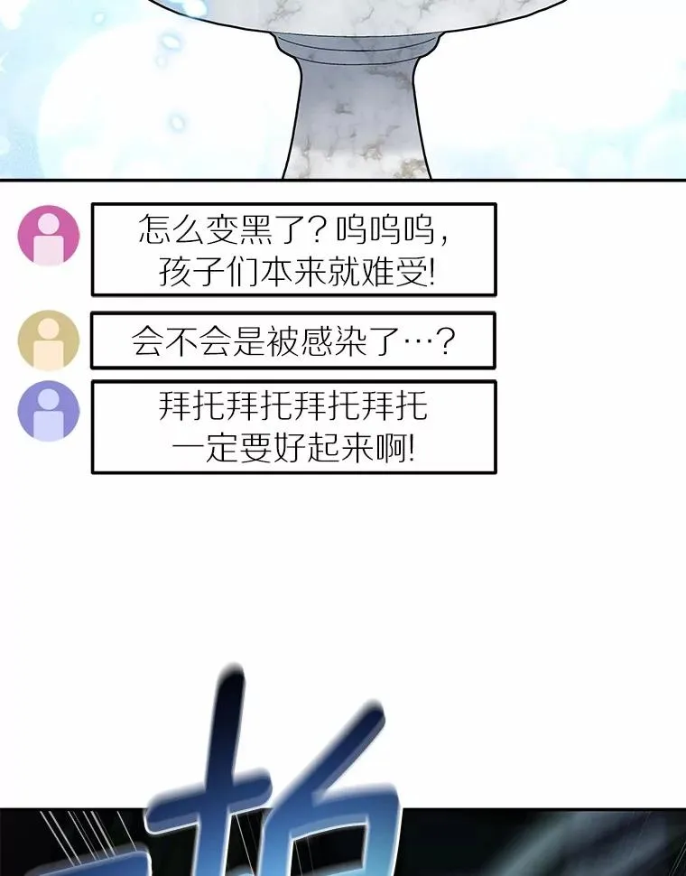 98.苏醒 第47页