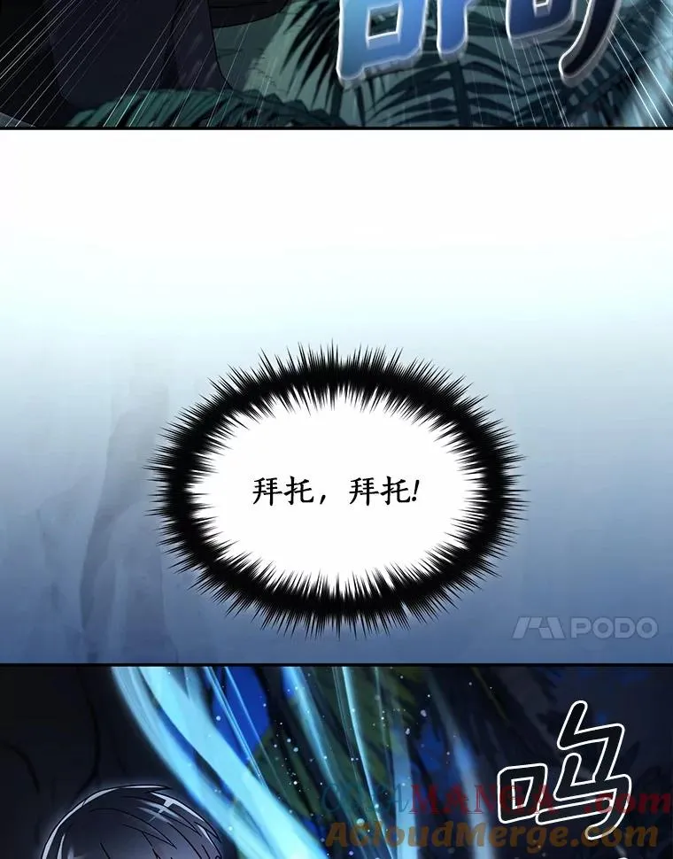 98.苏醒 第49页