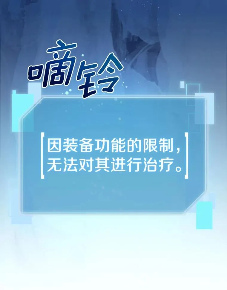 98.苏醒 第51页