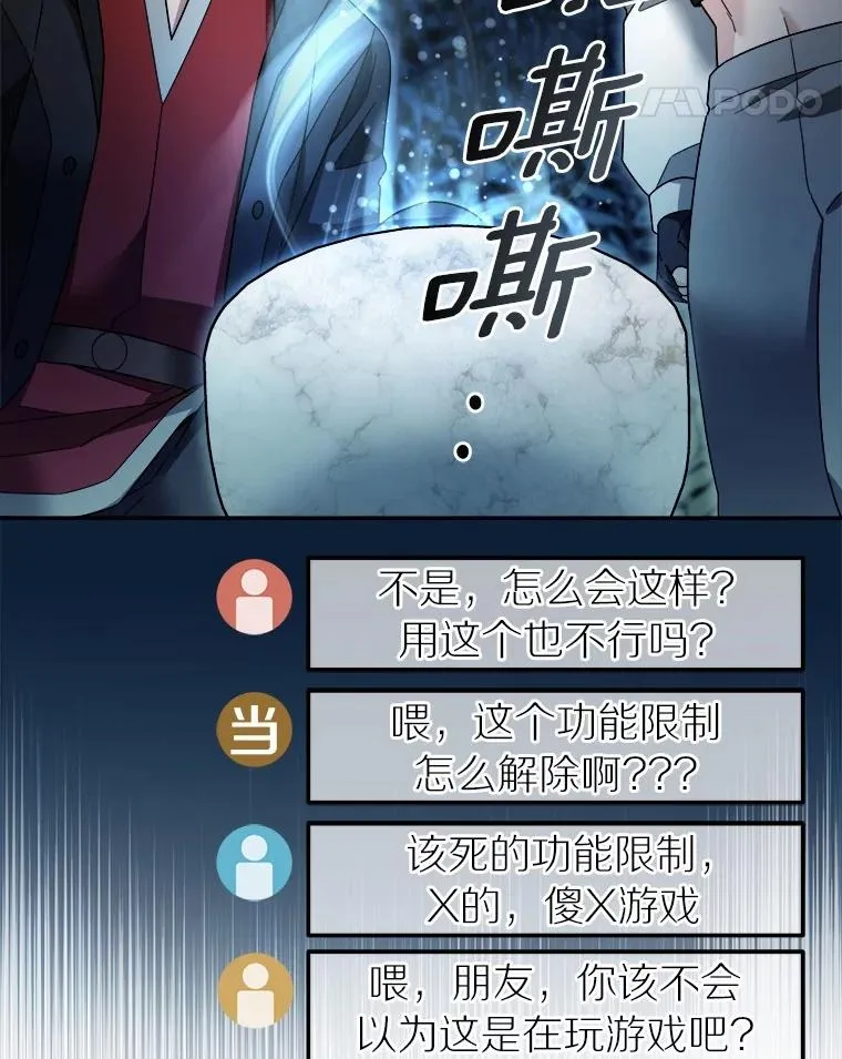 98.苏醒 第53页