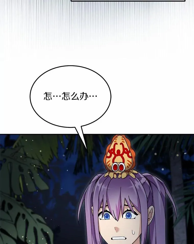 98.苏醒 第54页