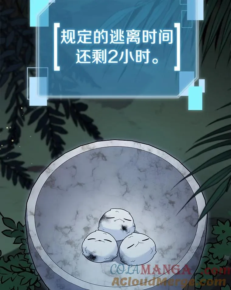 98.苏醒 第58页