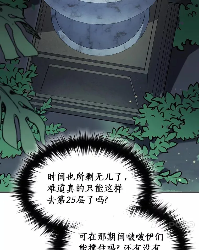 98.苏醒 第59页
