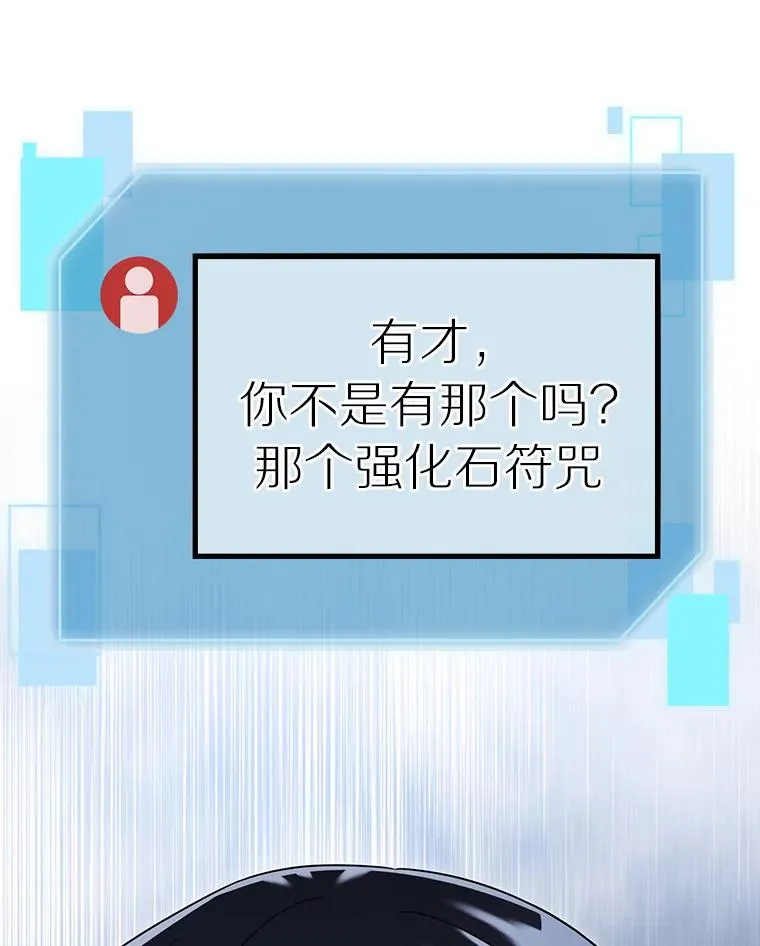 98.苏醒 第62页
