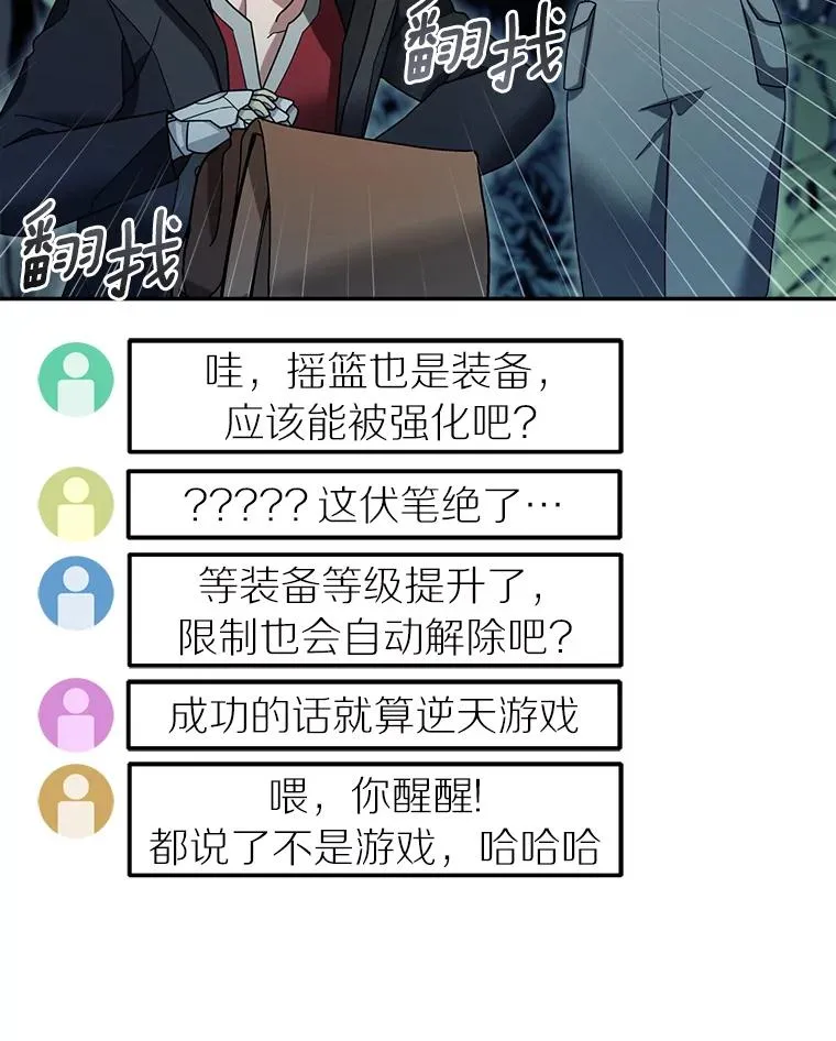 98.苏醒 第68页