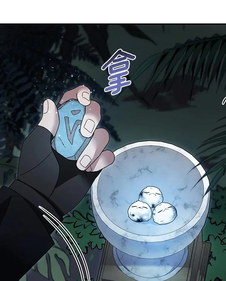 98.苏醒 第69页