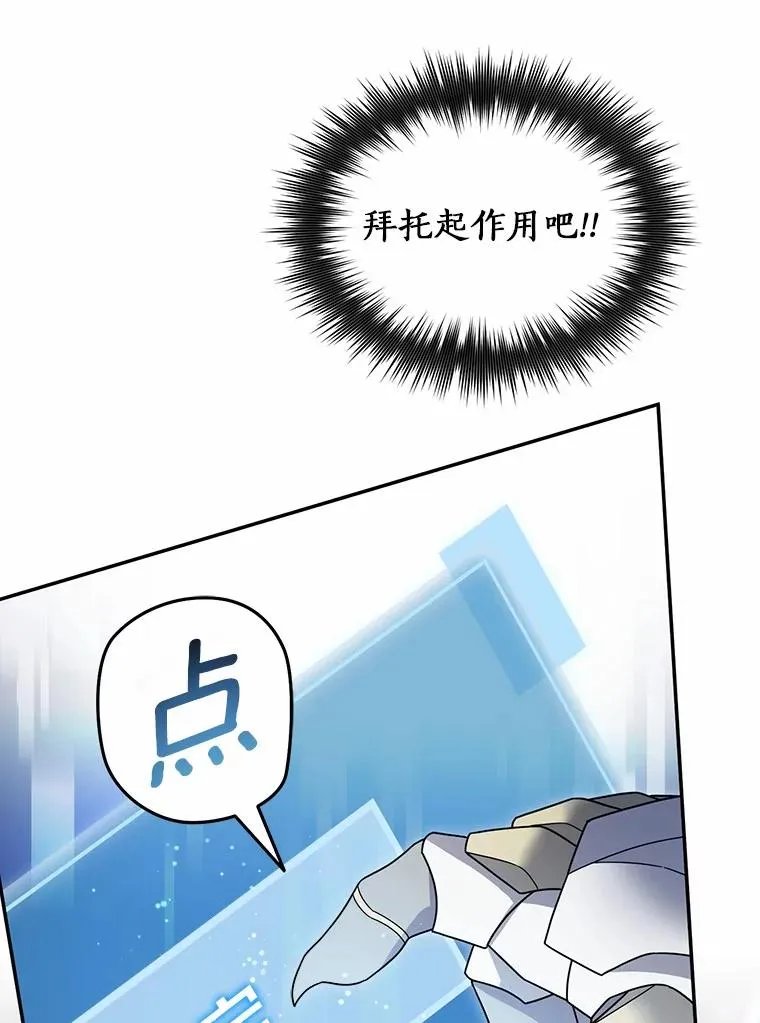 98.苏醒 第74页