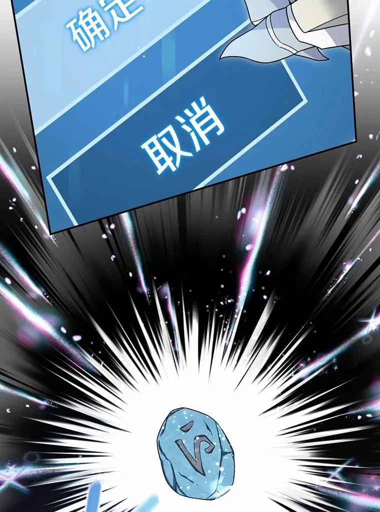 98.苏醒 第75页
