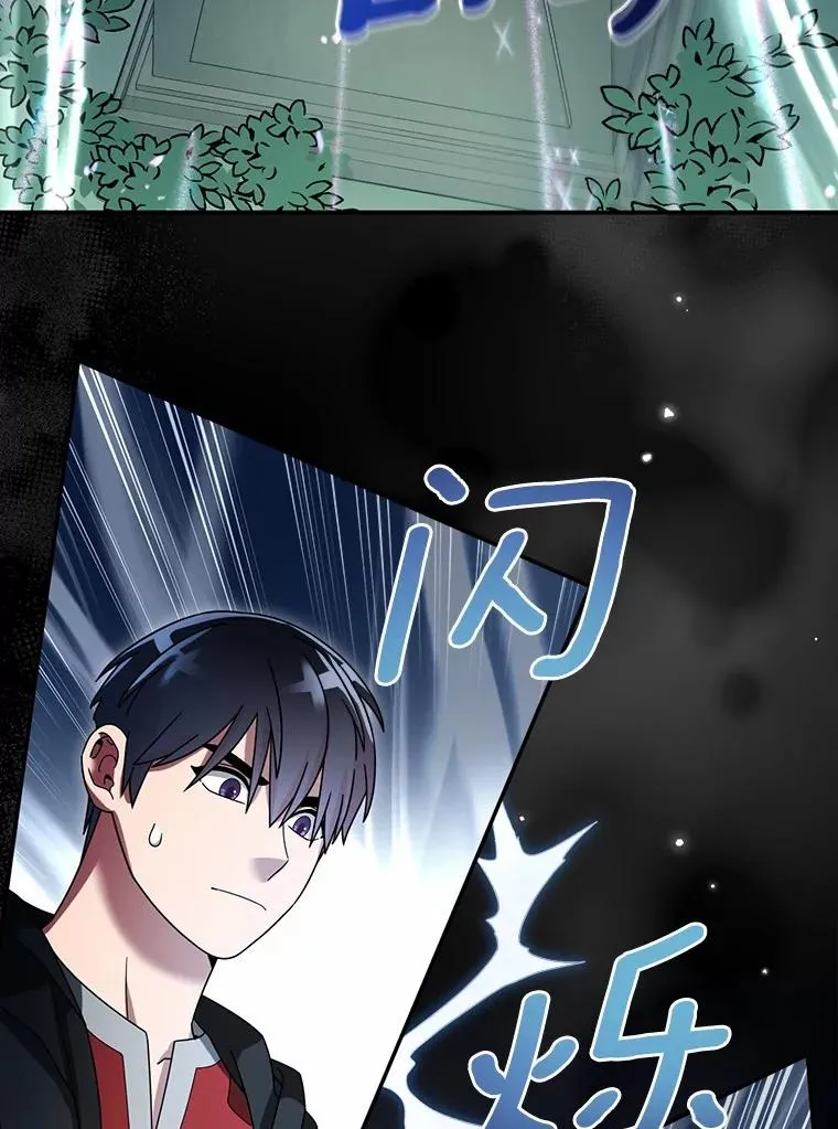 98.苏醒 第77页