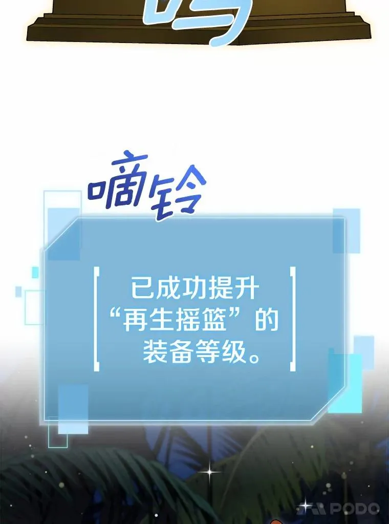 98.苏醒 第80页