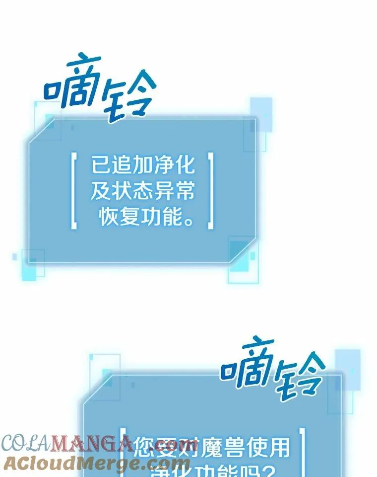 98.苏醒 第82页