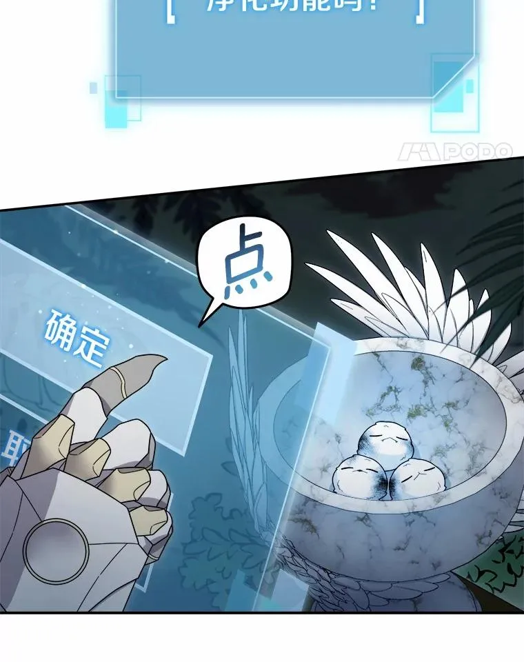 98.苏醒 第83页