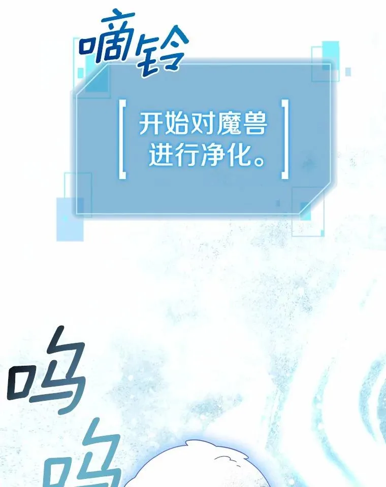 98.苏醒 第84页
