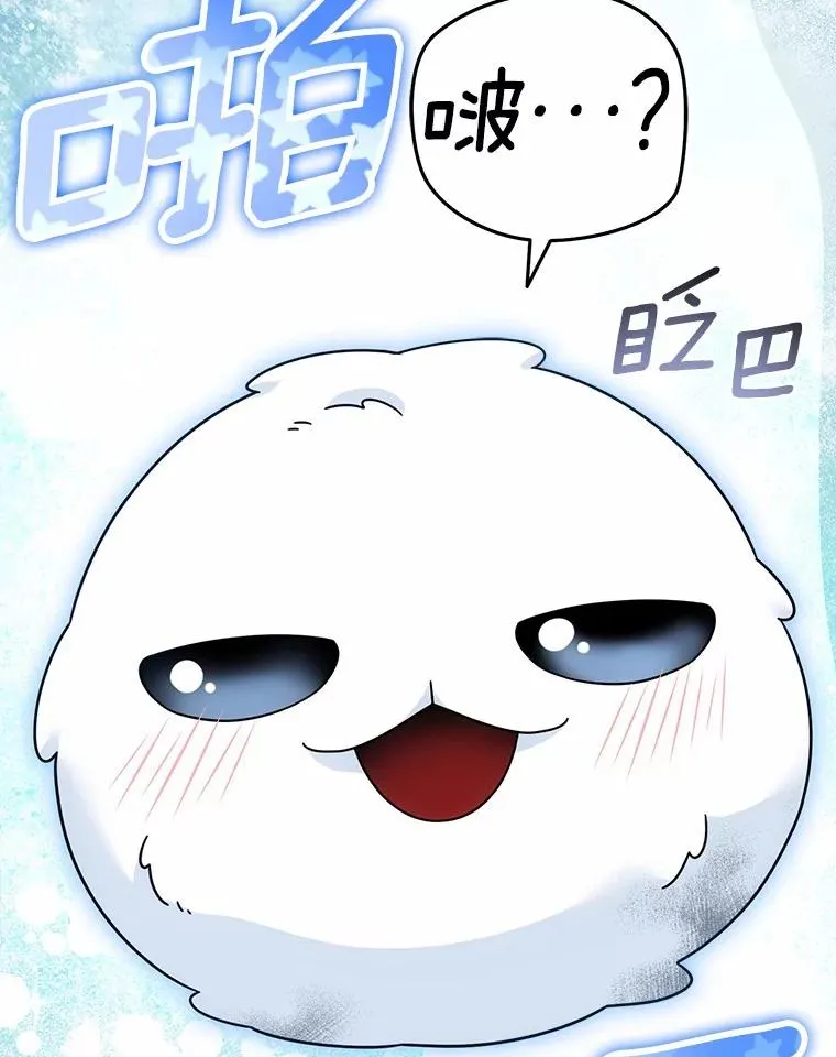 98.苏醒 第87页