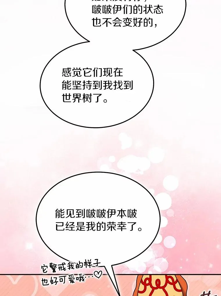 99.继续前进 第40页
