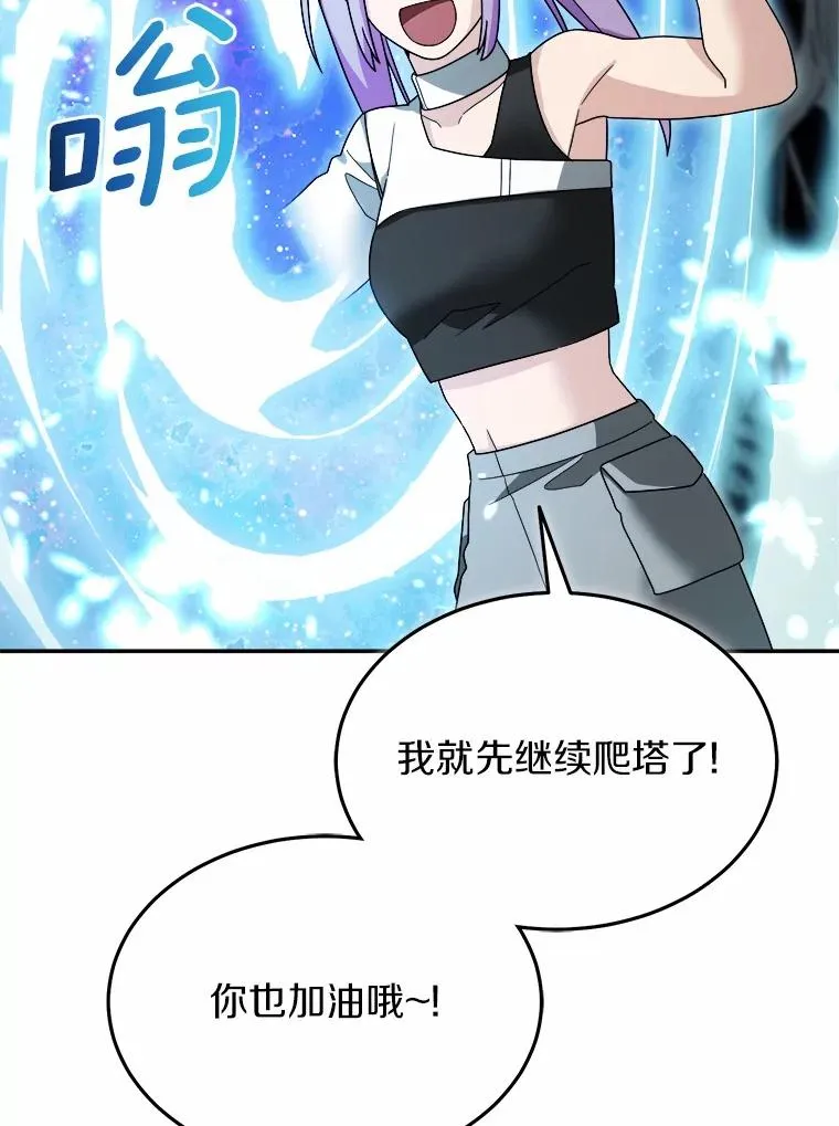 99.继续前进 第43页