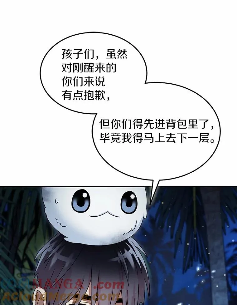 99.继续前进 第45页