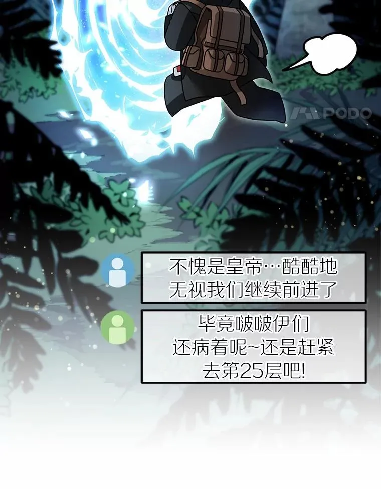 99.继续前进 第48页