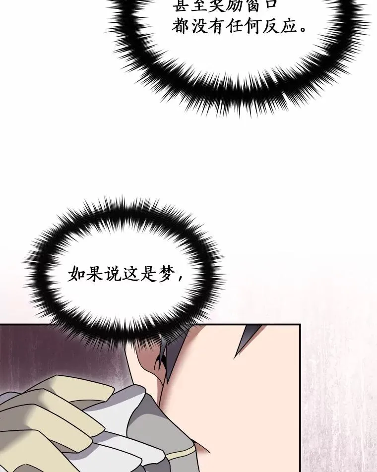 99.继续前进 第82页