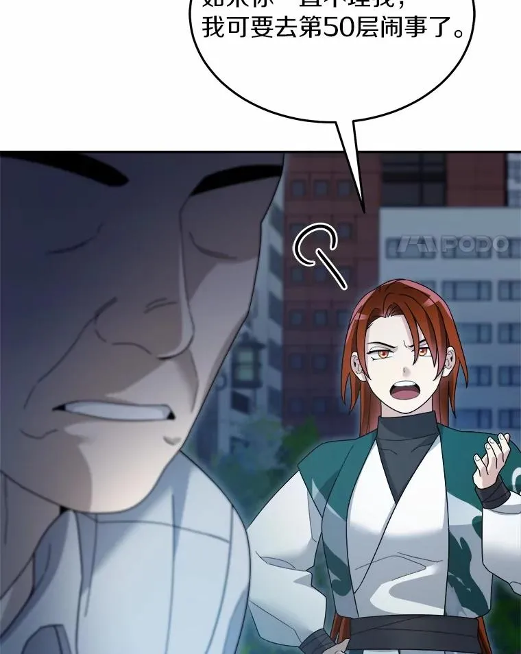 100.魔界 第4页