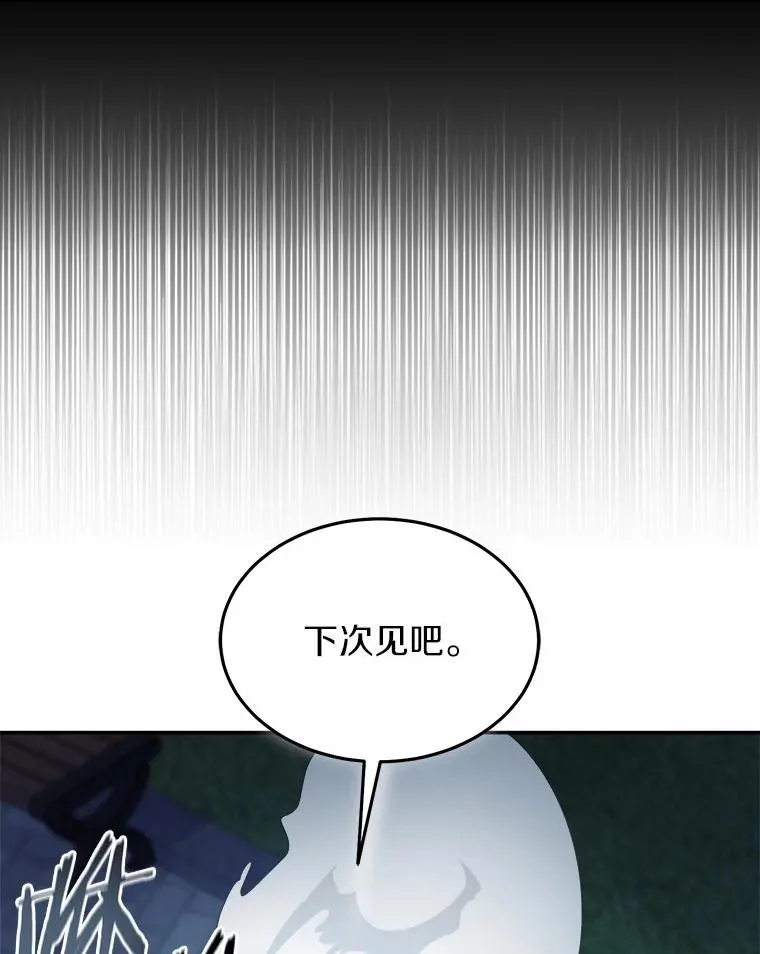 100.魔界 第10页