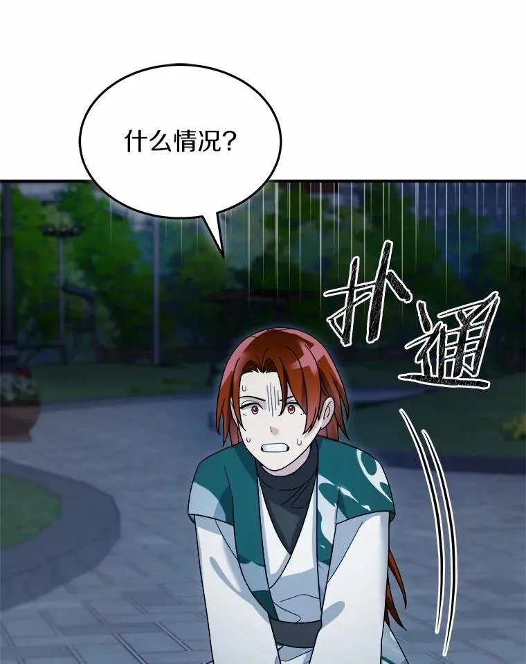 100.魔界 第12页