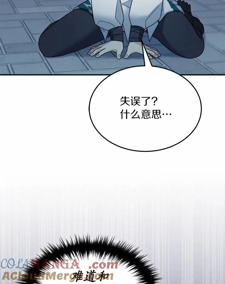 100.魔界 第13页