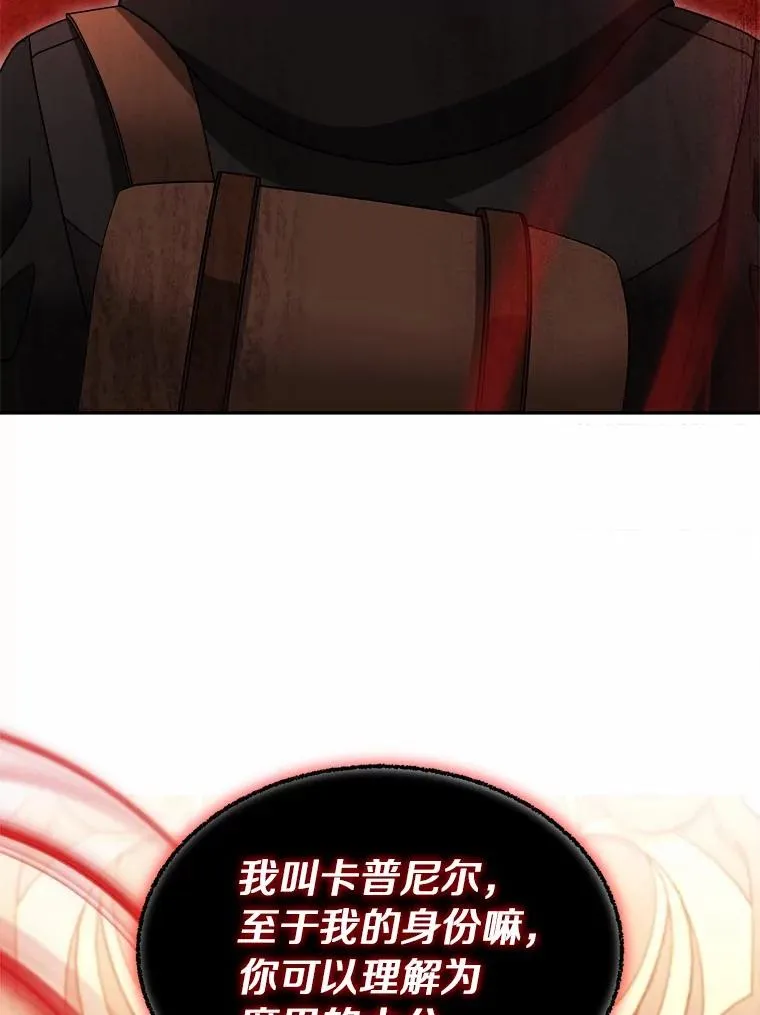100.魔界 第26页