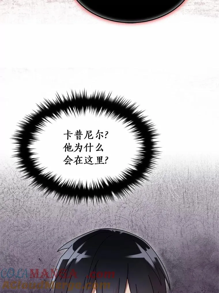 100.魔界 第29页