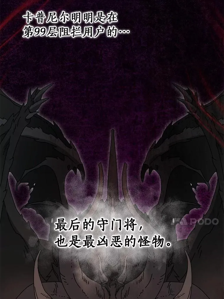 100.魔界 第31页
