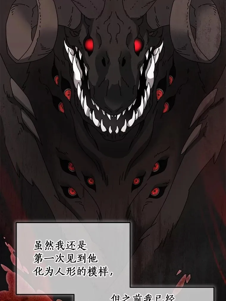 100.魔界 第32页