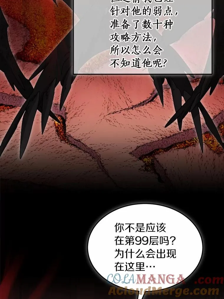 100.魔界 第33页